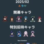 【画像】2025/02 幻想シアターの内容がコチラ！！！