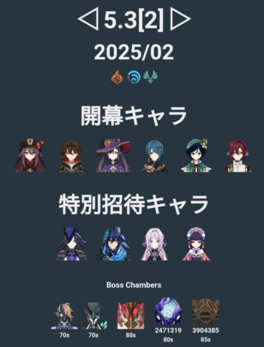 【画像】2025/02 幻想シアターの内容がコチラ！！！