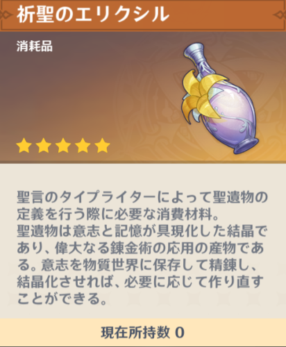 【議論】エリクシルより周回の方が早い？