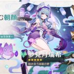 【キャラ】瑞希が本日より実装、これは引くべきか非常に悩ましいな