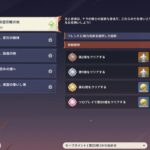 【議論】Xで燃えてるみたいだけど今回の難易度調整いいと思うんだけどな・・・