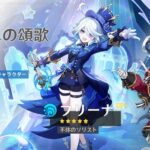 【キャラ】やっぱりフリーナって人気あるキャラなんだな