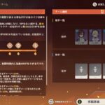 【イベント】これでもフルバフいけるぞ!!!!