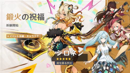 【ガチャ】15日からピックアップが更新、シロネンとウェンティがピックアップされる上に〇〇も来るとか神ガチャじゃないかｗｗｗ