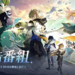 【朗報】4/25にVer.5.6の予告番組が来るぞおおおお！！