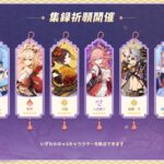 【ガチャ】集録祈願が来るのはいいんだが回す人おるの???