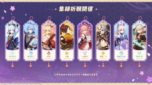 【ガチャ】集録祈願が来るのはいいんだが回す人おるの？？？