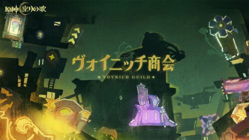 【話題】また新しい勢力の情報が出たようだな…！