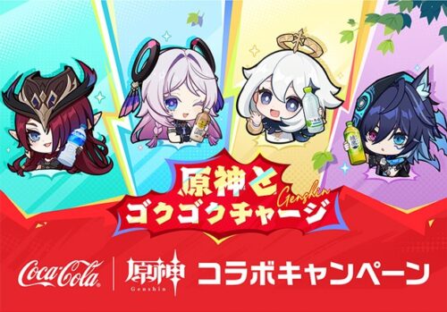 【話題】コカコーラコラボ、もう始まってたのか！