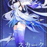 【話題】このキャラ、次のスカークにも最適解の一人か・・・