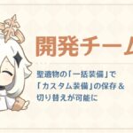 【話題】プリセット機能きたけど、使いたいっていうキャラがあまり浮かばない件