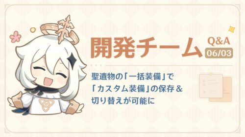 【話題】プリセット機能きたけど、使いたいっていうキャラがあまり浮かばない件