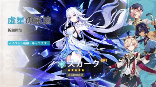 【ガチャ】次のVer.5.7のガチャのピックアップ内容が公開、〇〇はでかいな…！