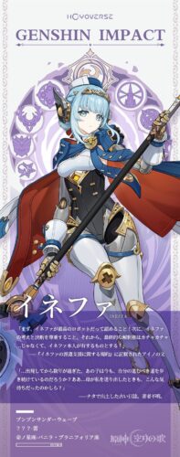 【新キャラ】公式Xアカウントで「イネファ」の紹介がきたぞ！！