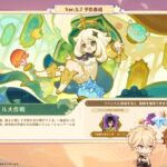 【議論】今回のイベント楽しいのか？