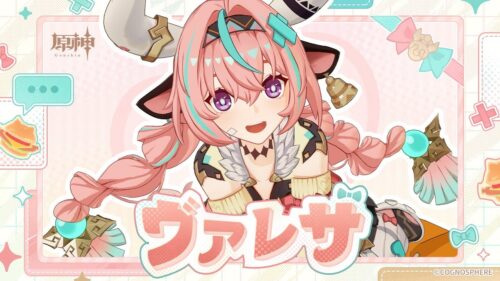 【キャラ】ヴァレサは引き得だったのにｗ