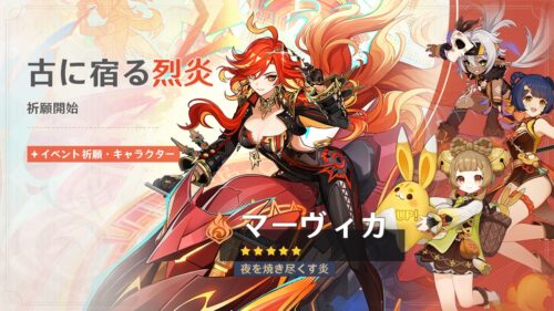 【ガチャ】7月8日から次のガチャが開催、今回の星4に〇〇がいるだと…！