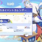 【イベント】特に語ることがないミニゲームだなｗｗ
