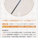 【話題】公式Xで新武器が公開！⇒これは〇〇用になるのか…？