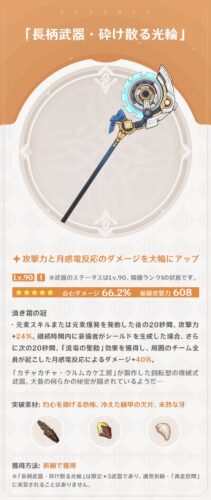 【話題】公式Xで新武器が公開!⇒これは〇〇用になるのか…?