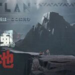 【話題】公式Xのこれは…次のマップか??