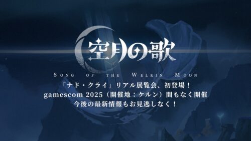 【話題】原神のリアル展覧会が来るぞ！！⇒なお…