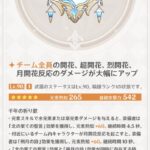 【話題】新しい武器と聖遺物が公開、これは〇〇にぴったり…!?