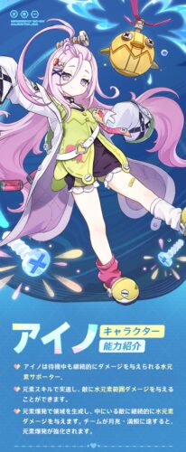 【キャラ】アイノのキャラクター紹介が公式Xで公開！！⇒〇〇っていったい何なんだよ…