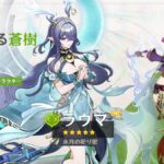 【ガチャ】次のバージョンのガチャ詳細がきてるぞ!