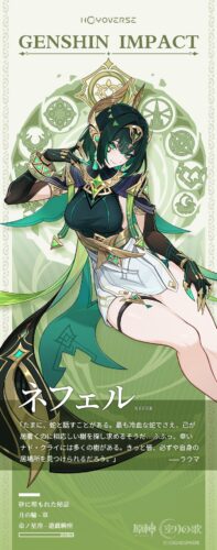 【キャラ】「ネフェル」のキャラ紹介がきたぞ！！
