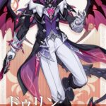 【新キャラ】「ドゥリン」が公式Xで公開されたぞ！