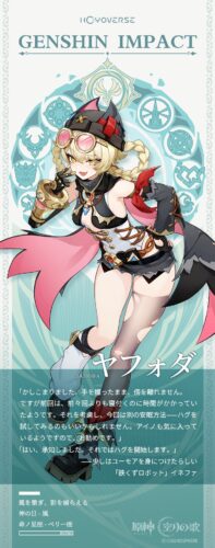 【キャラ】ヤフォダはここが最高過ぎるんだよなあ!!