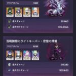 【画像】これだけ凸進めても苦戦するとか俺下手すぎか。。。