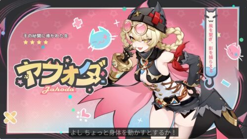 【キャラ】ヤフォダ露出しすぎじゃないの？？？