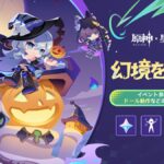 【質問】幻境やらないことによるデメリットとか存在する？