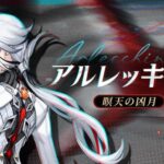 【ガチャ】召使、鍾離が11日から復刻するぞ！！