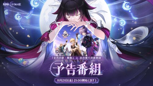 【話題】今日の21時から予告番組が始まるが何が来るか楽しみ！