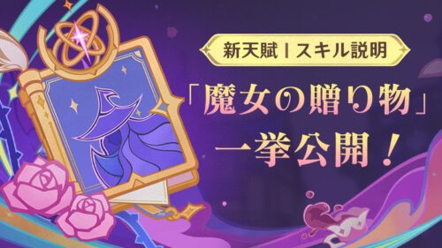 【朗報】強化内容が凄すぎるんだがｗｗｗ