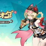 【キャラ】ヤフォダ強いのかな？