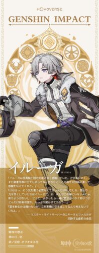 【話題】イルーガまだ実装していないのにファンアート多くないか？