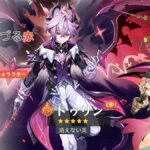 【話題】次のガチャの星4有能すぎないかｗｗｗ