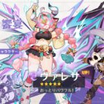 【ガチャ】星4キャラもう少しこう…なんていうか、手心というか…