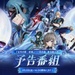 【朗報】1月2日に「Luna Ⅳ」の予告番組がくるぞおおおおお！！！！！