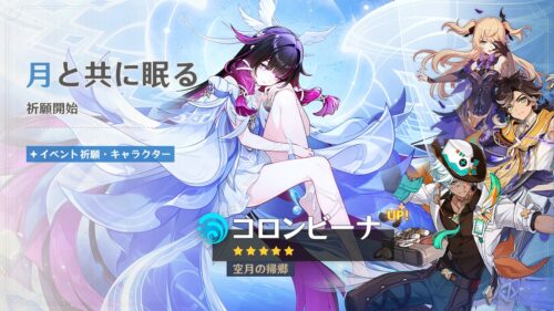 【ガチャ】14日からの新ガチャの情報がきたぞ！！