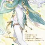 【キャラ】兹白の情報が新しく公開されたぞ！