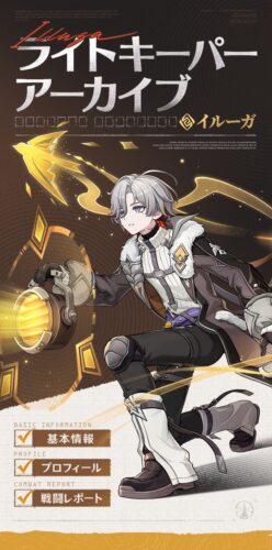 【キャラ】イルーガのキャラ紹介がきているが、これは引くべきなのか…！？