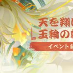 【話題】もうすぐ海灯祭が来るか！！