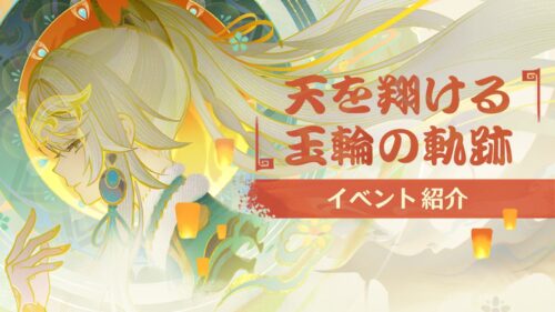 【話題】もうすぐ海灯祭が来るか！！