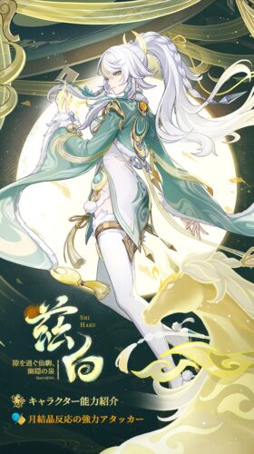 【話題】兹白の能力紹介と新武器の紹介がきたぞ！！