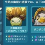 【話題】3/4から幽境の激戦もある・・・風がしんどいなあ・・・